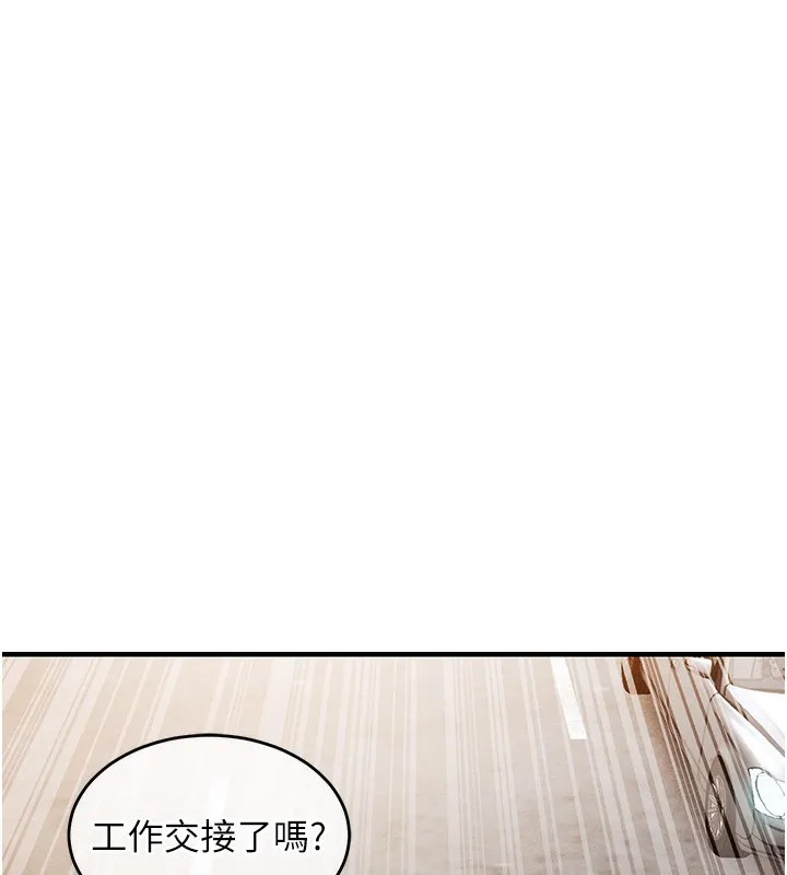 衣锦还乡 第7話-對新秘書深喉嚨 第56页
