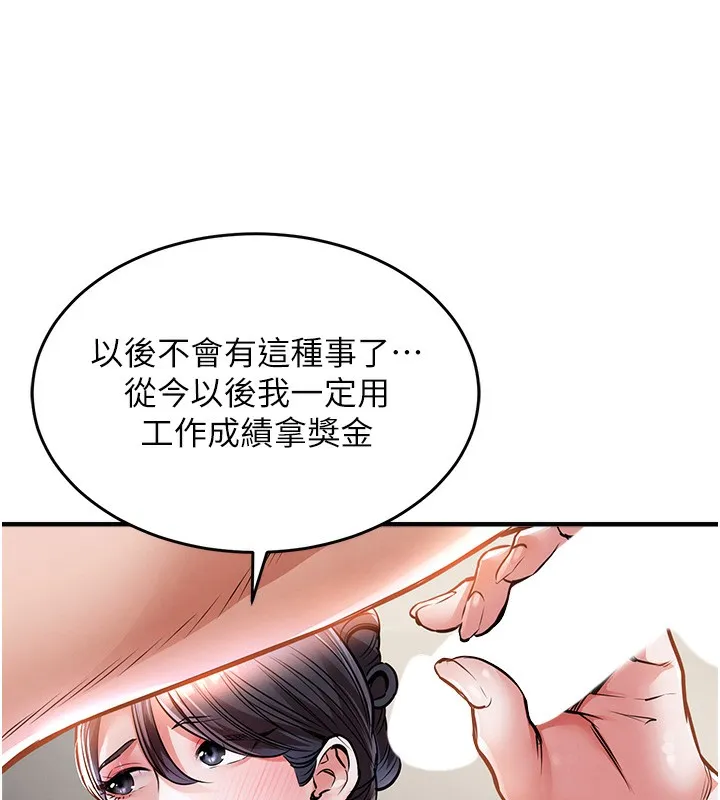 衣锦还乡 第7話-對新秘書深喉嚨 第187页