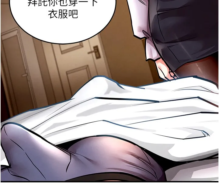 衣锦还乡 第7話-對新秘書深喉嚨 第27页