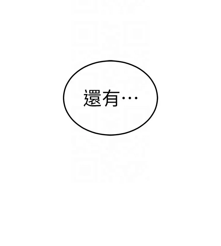 衣锦还乡 第7話-對新秘書深喉嚨 第37页