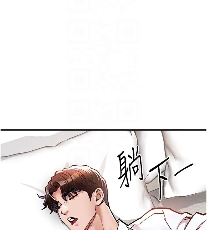 衣锦还乡 第7話-對新秘書深喉嚨 第118页