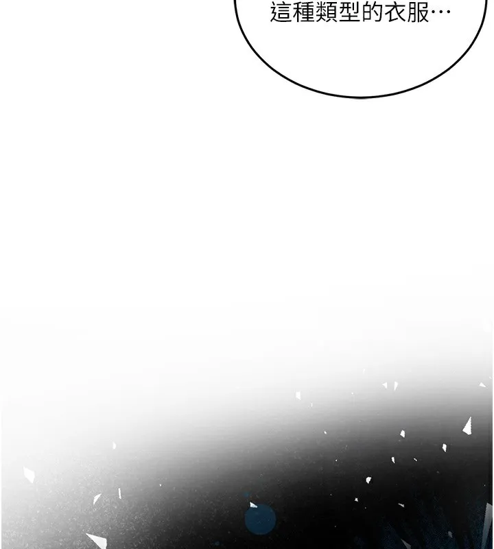 衣锦还乡 第7話-對新秘書深喉嚨 第18页