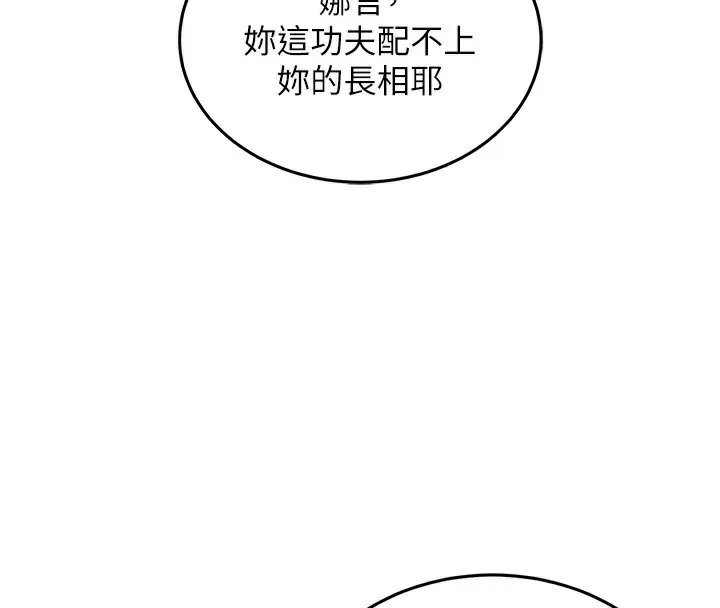 衣锦还乡 第7話-對新秘書深喉嚨 第163页