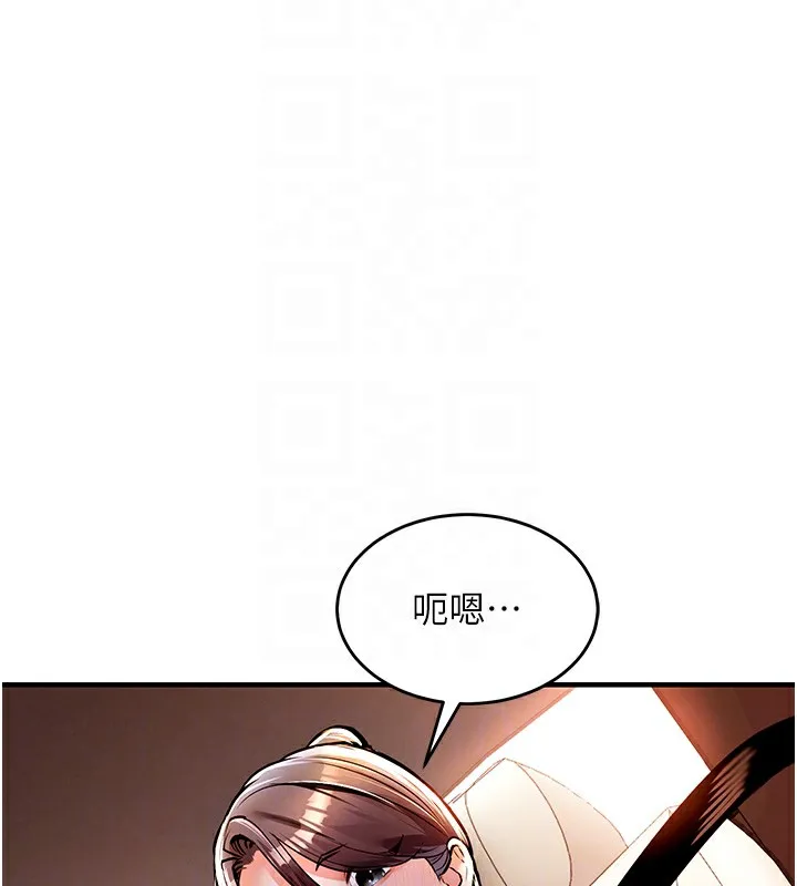 衣锦还乡 第7話-對新秘書深喉嚨 第78页