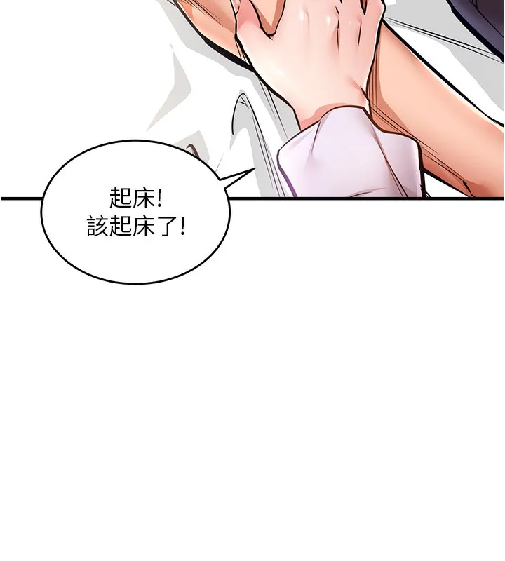 衣锦还乡 第7話-對新秘書深喉嚨 第29页