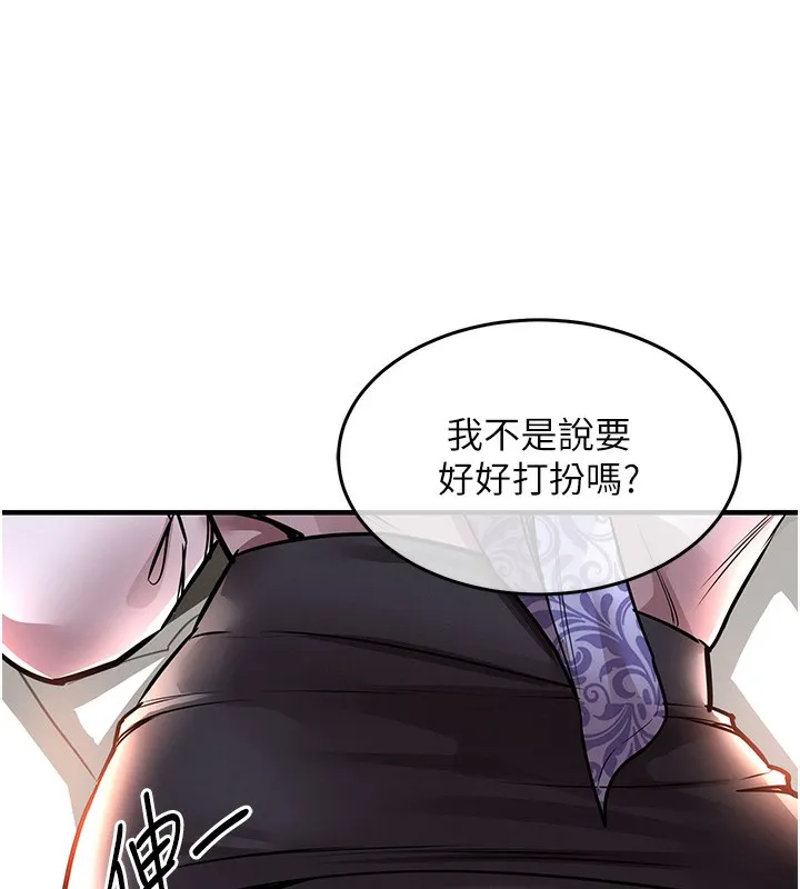衣锦还乡 第7話-對新秘書深喉嚨 第40页