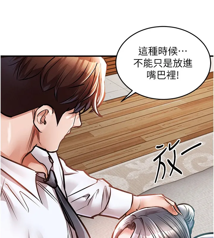 衣锦还乡 第7話-對新秘書深喉嚨 第172页
