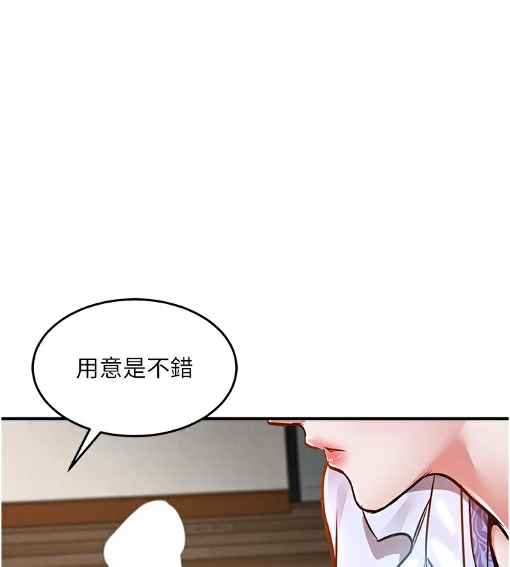 衣锦还乡 第7話-對新秘書深喉嚨 第150页