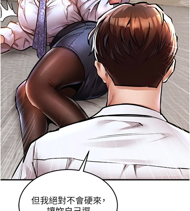 衣锦还乡 第7話-對新秘書深喉嚨 第179页