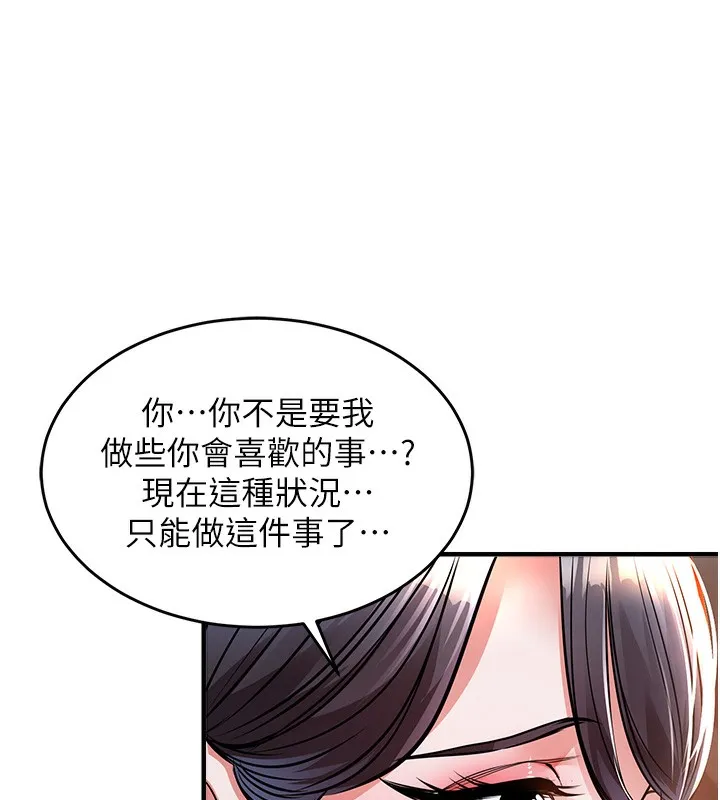 衣锦还乡 第7話-對新秘書深喉嚨 第146页