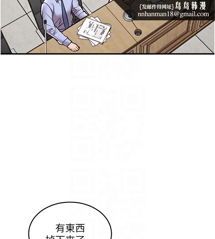 衣锦还乡 第7話-對新秘書深喉嚨 第100页