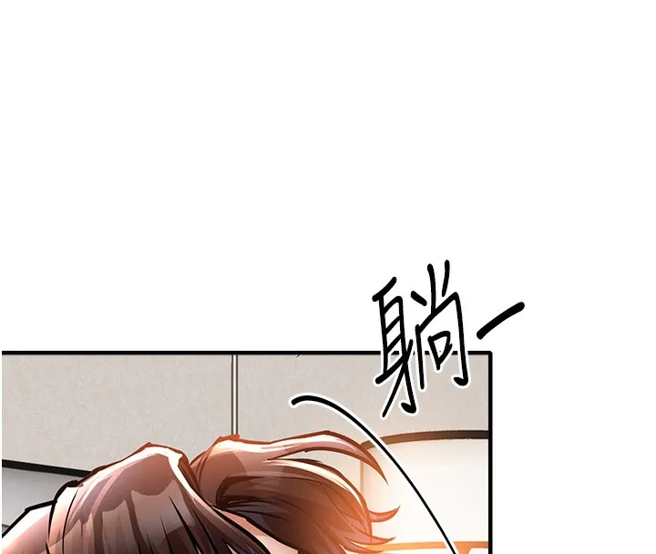 衣锦还乡 第7話-對新秘書深喉嚨 第148页