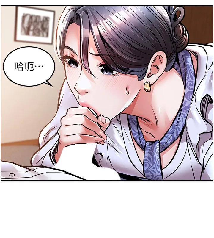 衣锦还乡 第7話-對新秘書深喉嚨 第160页