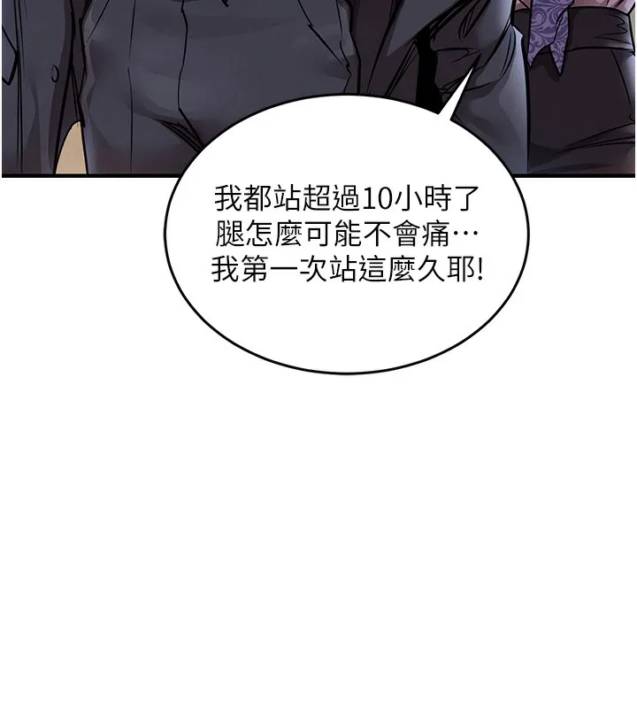 衣锦还乡 第7話-對新秘書深喉嚨 第112页