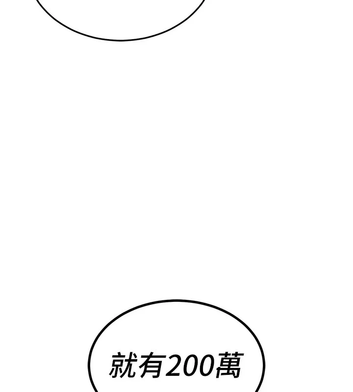 衣锦还乡 第7話-對新秘書深喉嚨 第70页