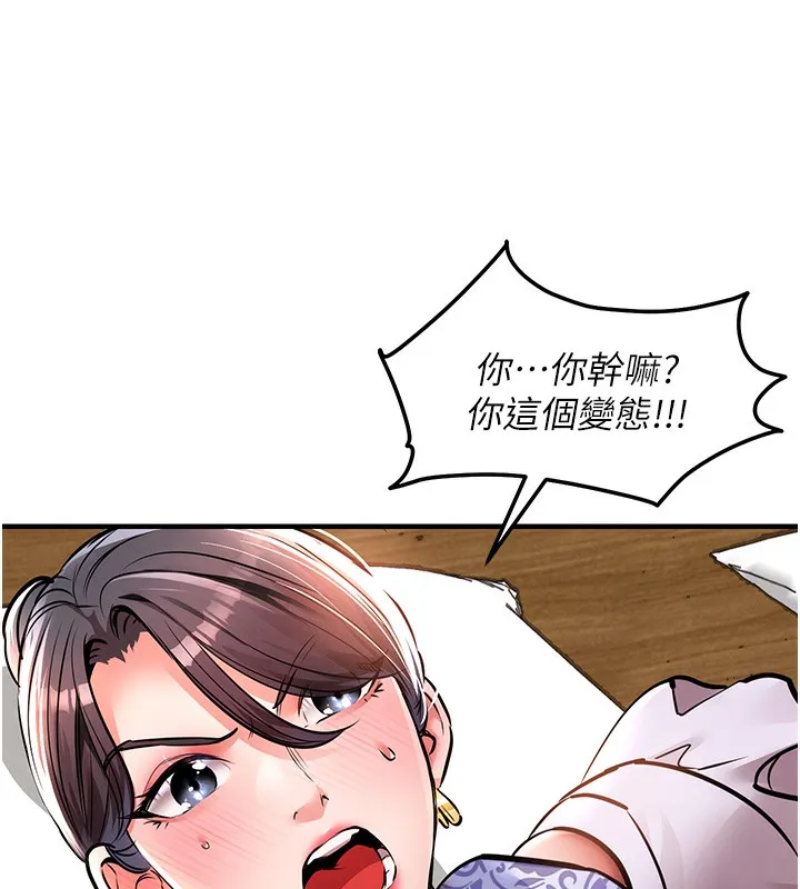 衣锦还乡 第7話-對新秘書深喉嚨 第42页