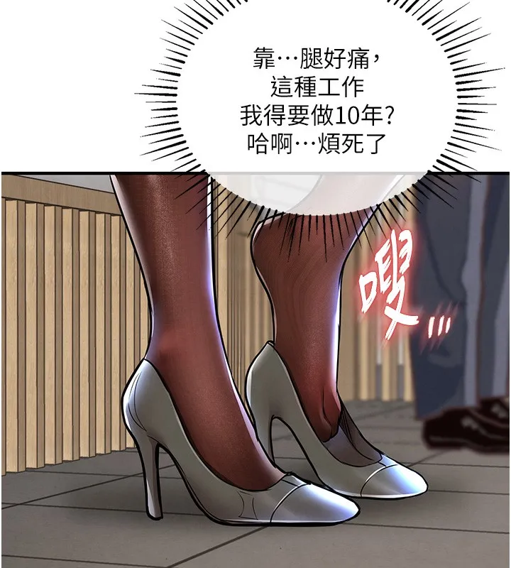 衣锦还乡 第7話-對新秘書深喉嚨 第90页