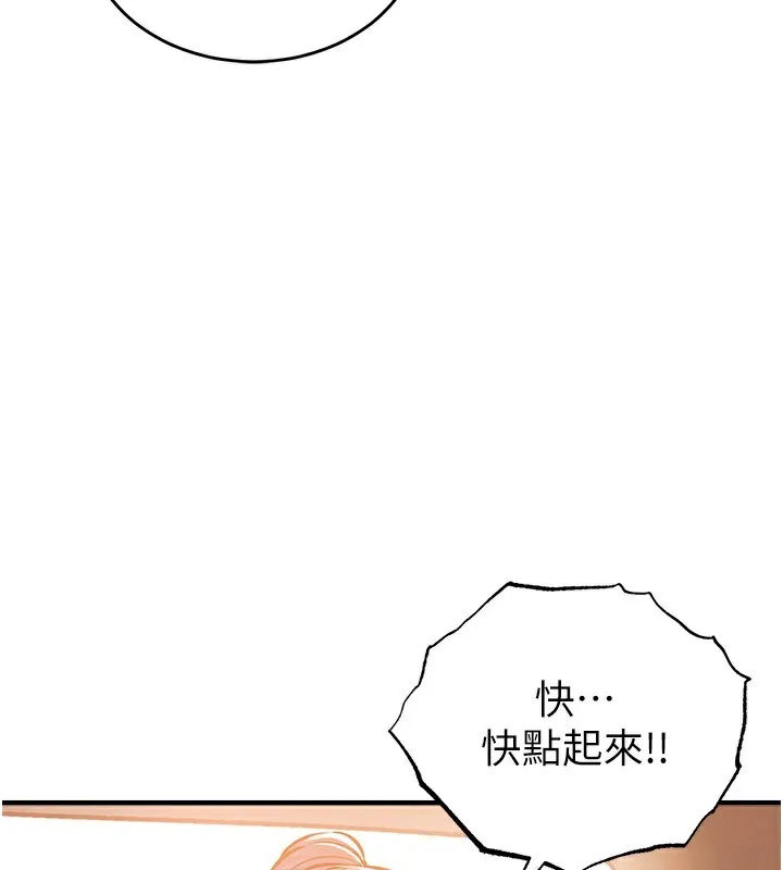 衣锦还乡 第7話-對新秘書深喉嚨 第67页