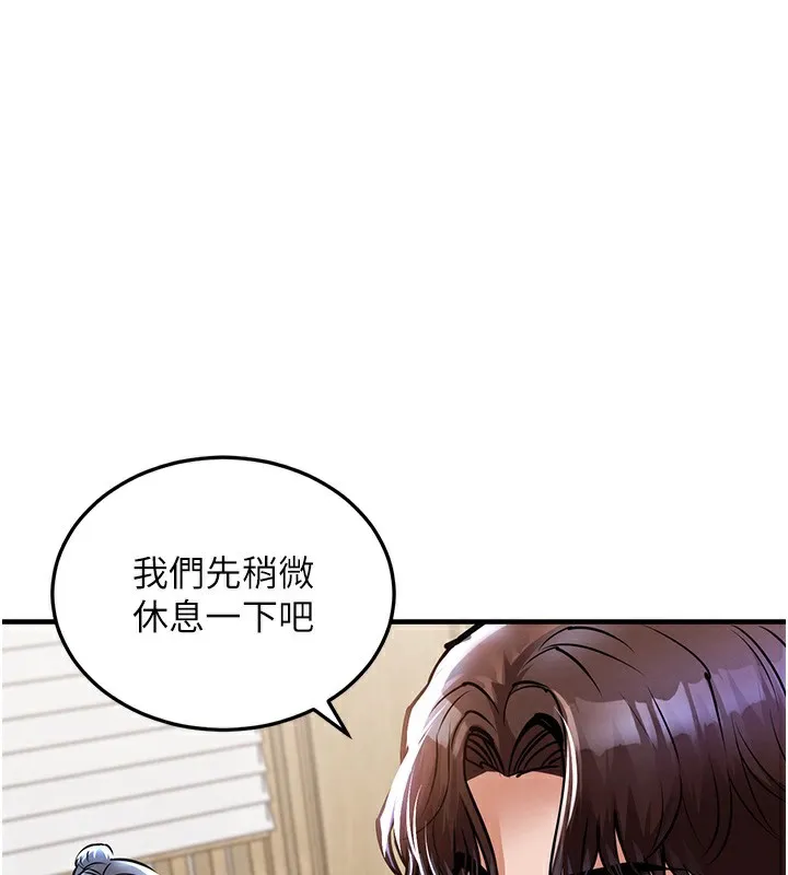 衣锦还乡 第7話-對新秘書深喉嚨 第105页