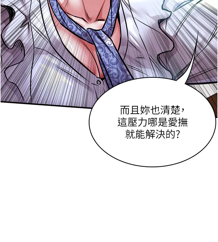 衣锦还乡 第7話-對新秘書深喉嚨 第176页
