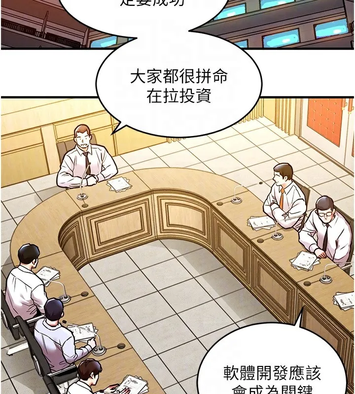 衣锦还乡 第7話-對新秘書深喉嚨 第85页