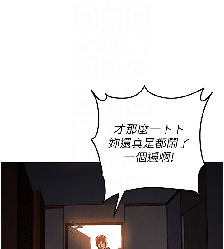 衣锦还乡 第7話-對新秘書深喉嚨 第108页