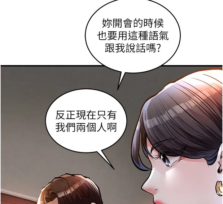 衣锦还乡 第7話-對新秘書深喉嚨 第59页
