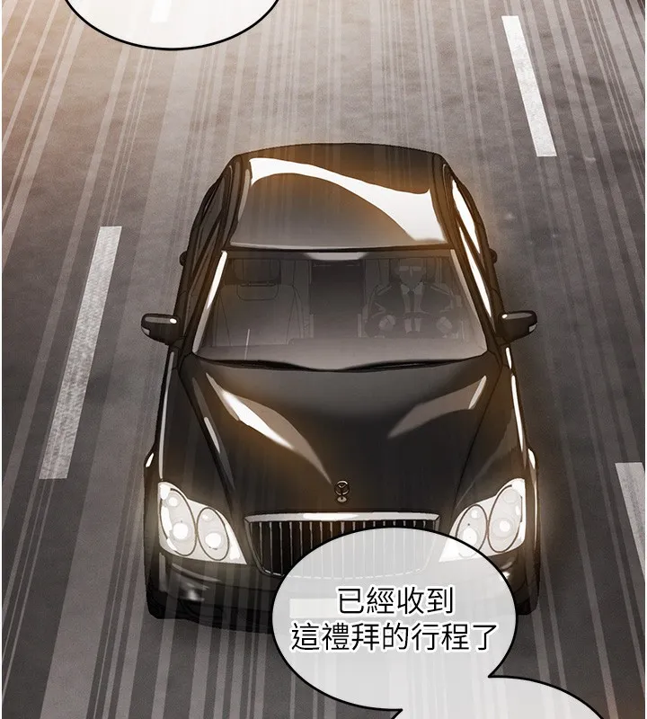 衣锦还乡 第7話-對新秘書深喉嚨 第57页