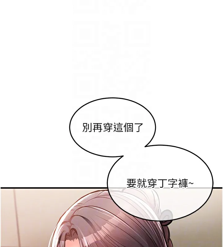 衣锦还乡 第7話-對新秘書深喉嚨 第50页