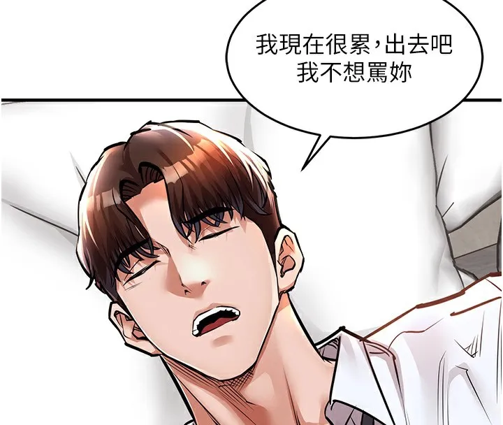 衣锦还乡 第7話-對新秘書深喉嚨 第123页