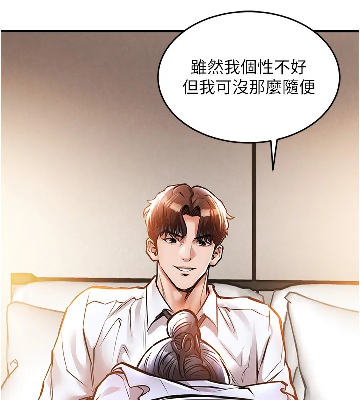 衣锦还乡 第7話-對新秘書深喉嚨 第169页