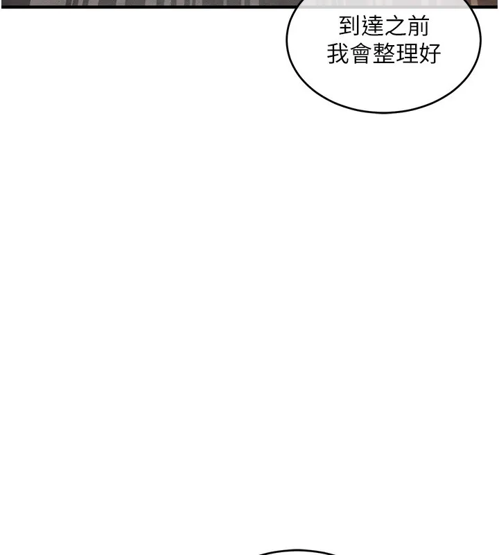 衣锦还乡 第7話-對新秘書深喉嚨 第58页