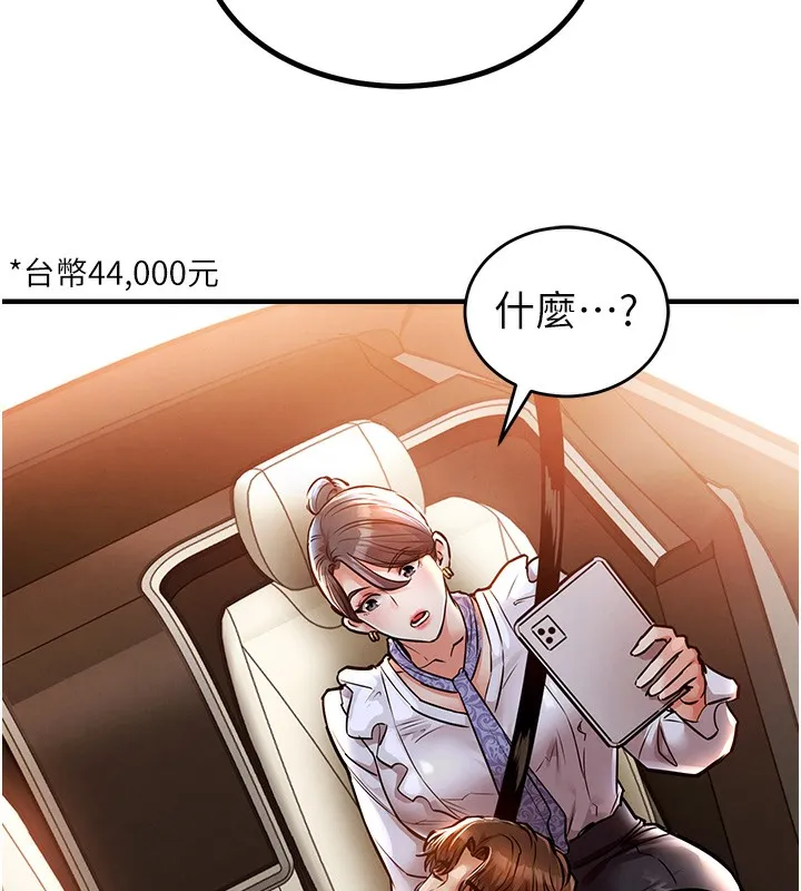 衣锦还乡 第7話-對新秘書深喉嚨 第71页