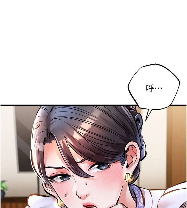 衣锦还乡 第7話-對新秘書深喉嚨 第183页