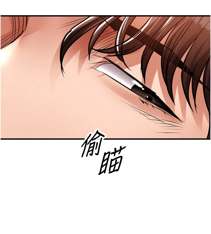衣锦还乡 第7話-對新秘書深喉嚨 第132页
