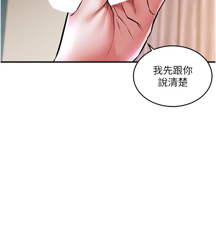 衣锦还乡 第7話-對新秘書深喉嚨 第186页