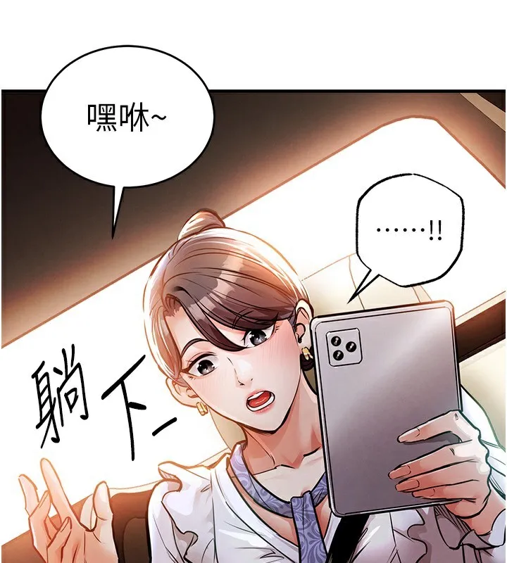 衣锦还乡 第7話-對新秘書深喉嚨 第65页