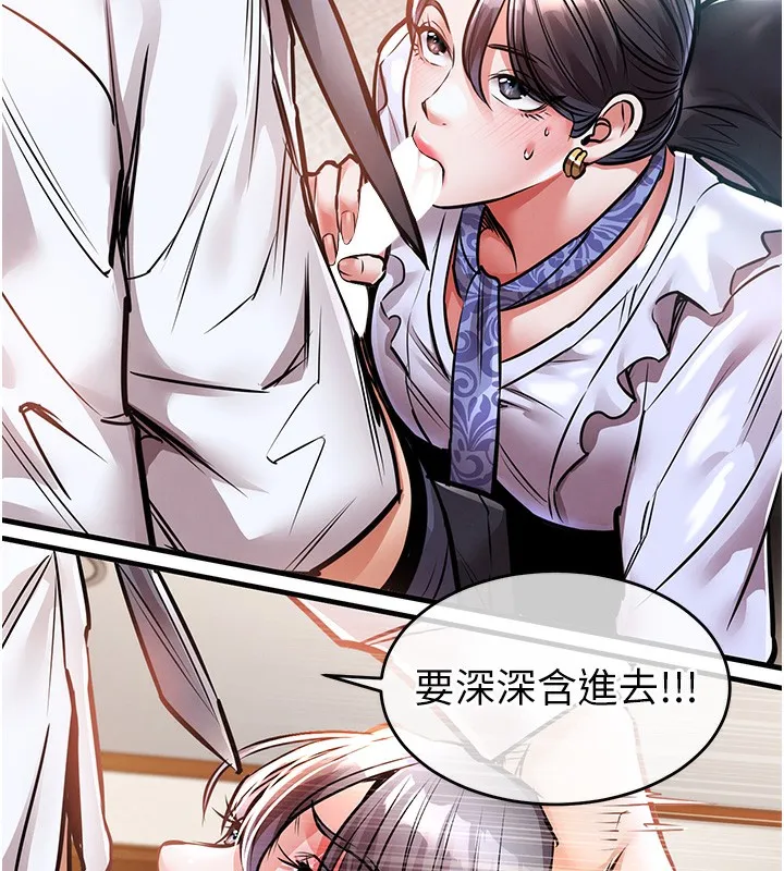 衣锦还乡 第7話-對新秘書深喉嚨 第173页