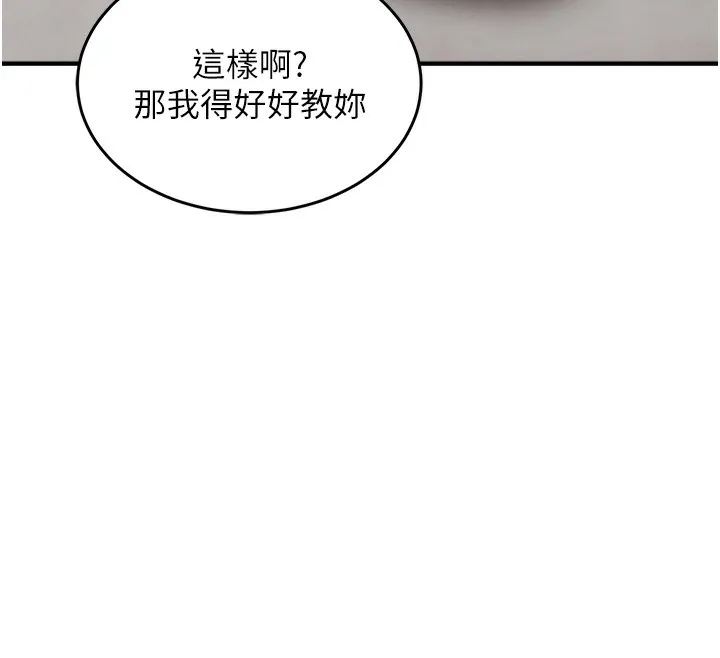 衣锦还乡 第7話-對新秘書深喉嚨 第171页