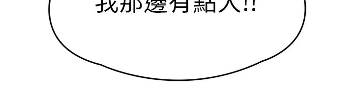衣锦还乡 第7話-對新秘書深喉嚨 第198页