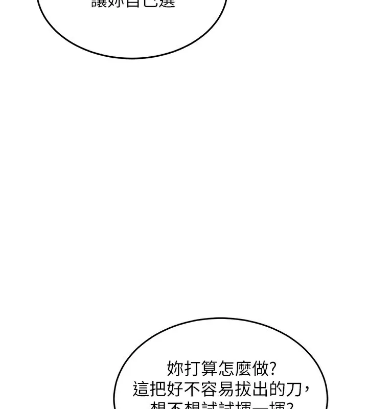 衣锦还乡 第7話-對新秘書深喉嚨 第180页