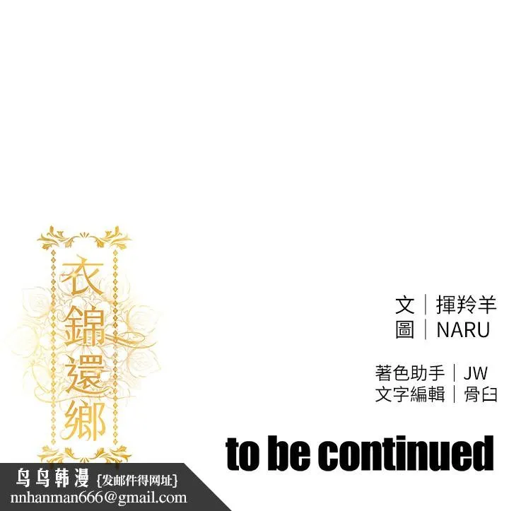 衣锦还乡 第7話-對新秘書深喉嚨 第199页