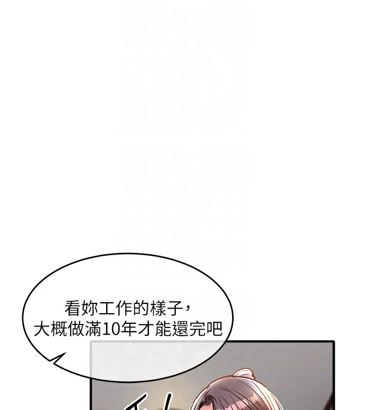 衣锦还乡 第7話-對新秘書深喉嚨 第116页