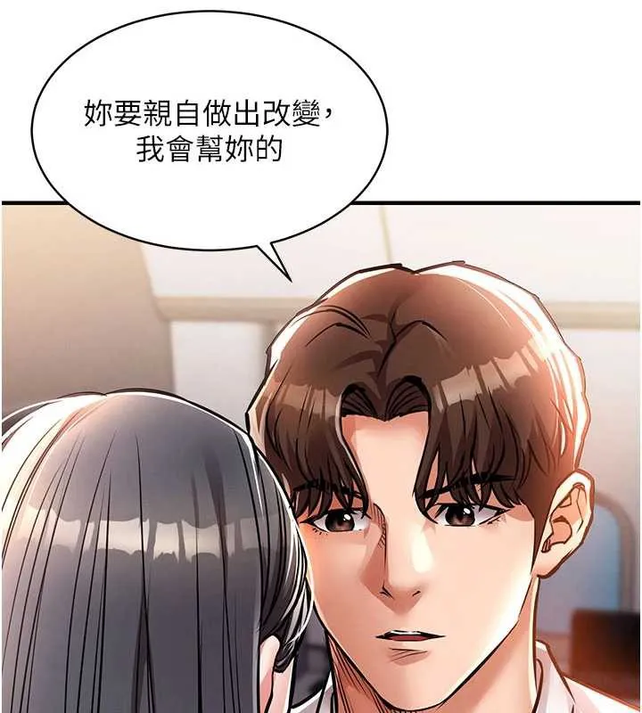 衣锦还乡 第14話-在飛機上鬆一下 第68页
