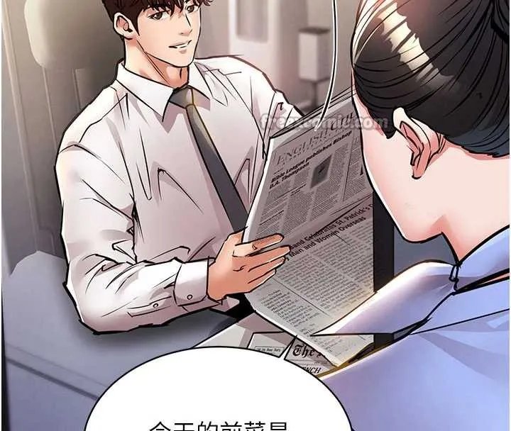 衣锦还乡 第14話-在飛機上鬆一下 第168页