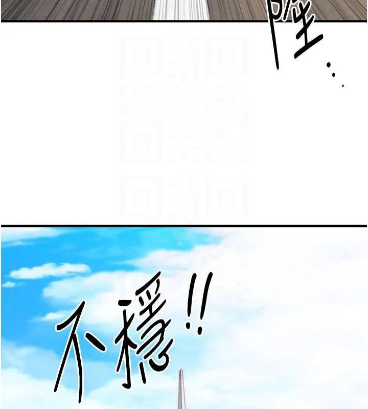衣锦还乡 第14話-在飛機上鬆一下 第48页