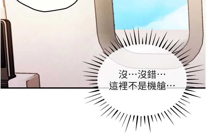 衣锦还乡 第14話-在飛機上鬆一下 第144页