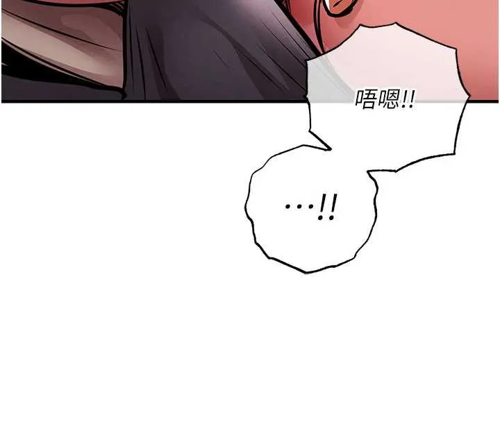 衣锦还乡 第14話-在飛機上鬆一下 第108页
