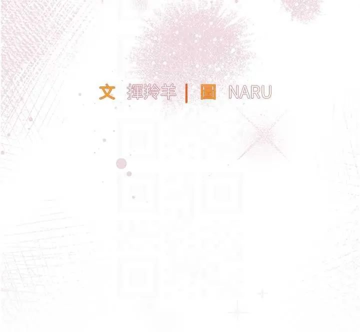 衣锦还乡 第14話-在飛機上鬆一下 第21页