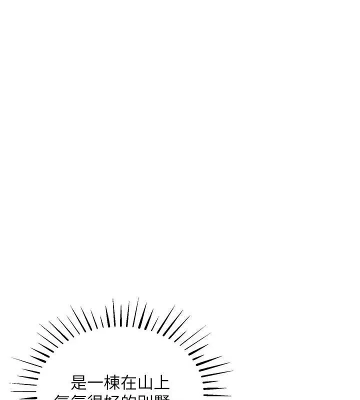 衣锦还乡 第14話-在飛機上鬆一下 第145页